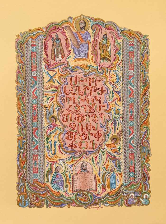 St. Mesrop Mashtots with King Vramshapuh and Sahak Partev by Armen Daneghyan